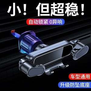 Car Phone Holder for Air Vent, Mini Flat Design, New Universal Support for Car Navigation, Dedicated for Fixing