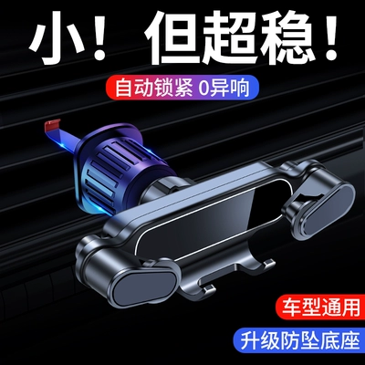 Car Phone Holder for Air Vent, Mini Flat Design, New Universal Support for Car Navigation, Dedicated for Fixing