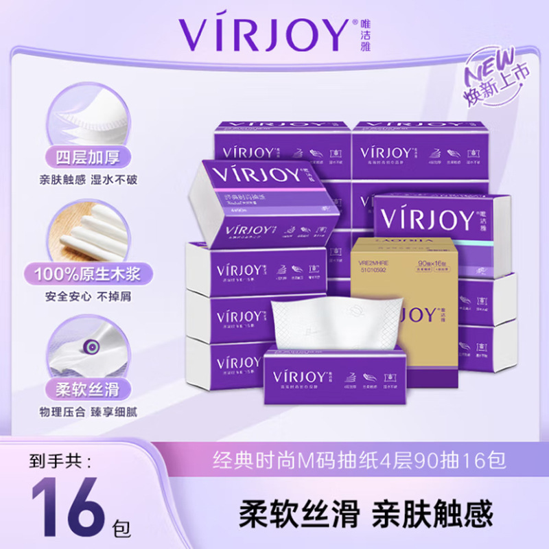 Wholesale Vinda m Size Tissue Paper, 4-Ply Thick, 90 Sheets Per Pack, 16 Packs Per Box, Extractable Facial Tissue, Soft Household Paper Towels Wholesale Vinda m Size Tissue Paper, 4-Ply Thick, 90 Sheets Per Pack, 16 Packs Per Box, Extractable Facial Tissue, Soft Household Paper Towels