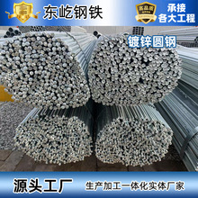 镀锌圆钢热镀锌圆棒电力地极地线热浸镀锌电力建设专用钢材现货