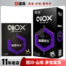 诺丝超霸持久1只装6片装避孕套柔滑薄安全套酒店情趣计生用品批发