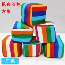 沙包厂家儿童小学生幼儿园体育健身运动投掷游戏帆布稻壳丢小沙包