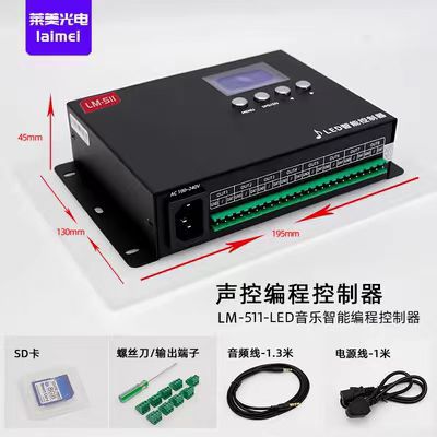 LM-511 controller (programmable programming)