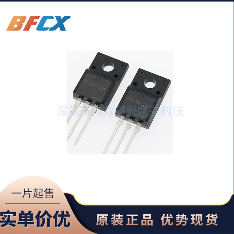BTA204X-600B 4A/600V BTA204X TO-220F塑封 集成电路IC原装正品