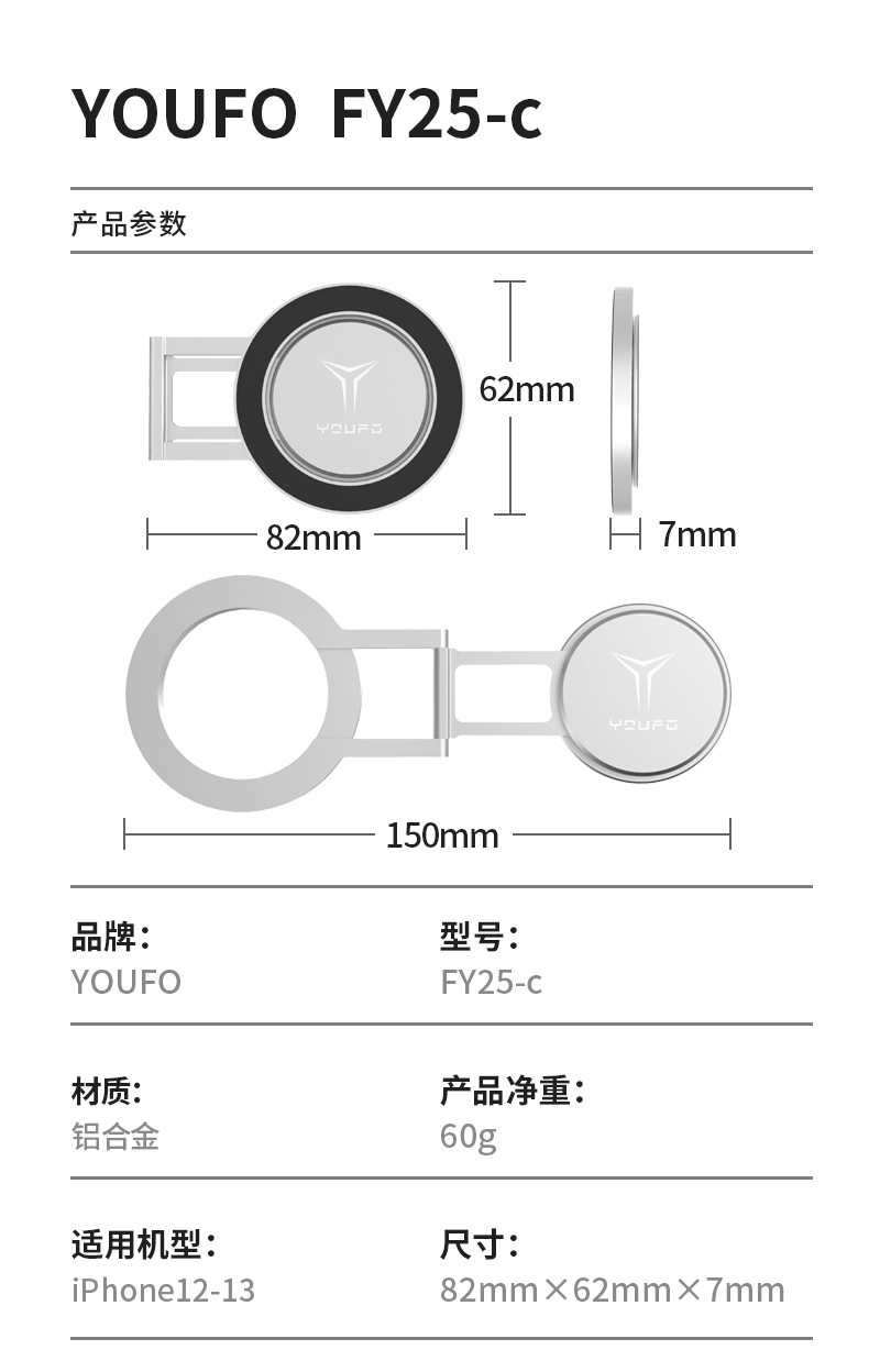 FY25-c详情8