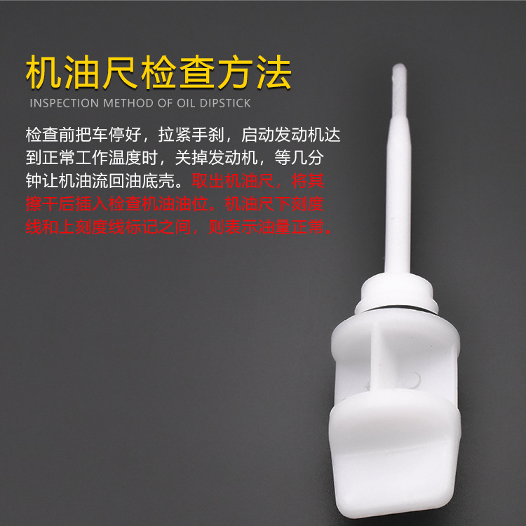 Regla de aceite de motor de pedal de guangyang qiao gefuxi 125 / 110 / 70 cubierta de aceite para motocicletas de tres ruedas