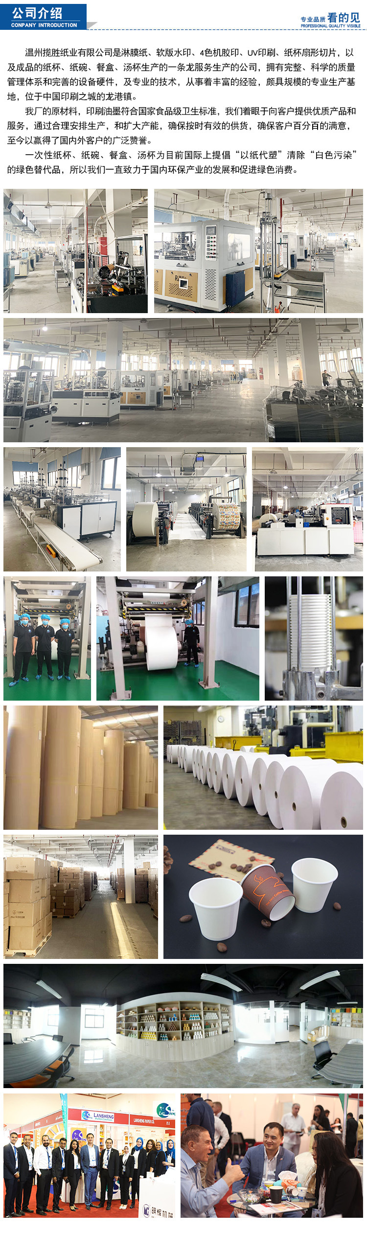 微信图片_20210901142039