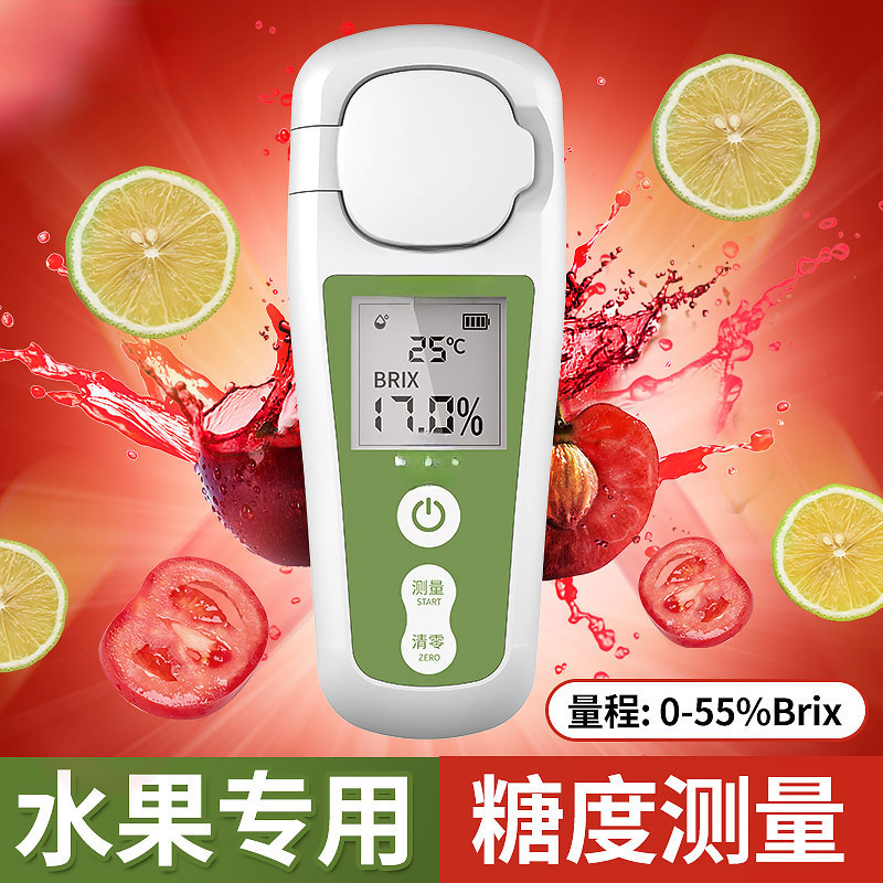 测糖仪水果高精度数显糖度计甜度测试仪糖度仪折光仪糖份检测仪器