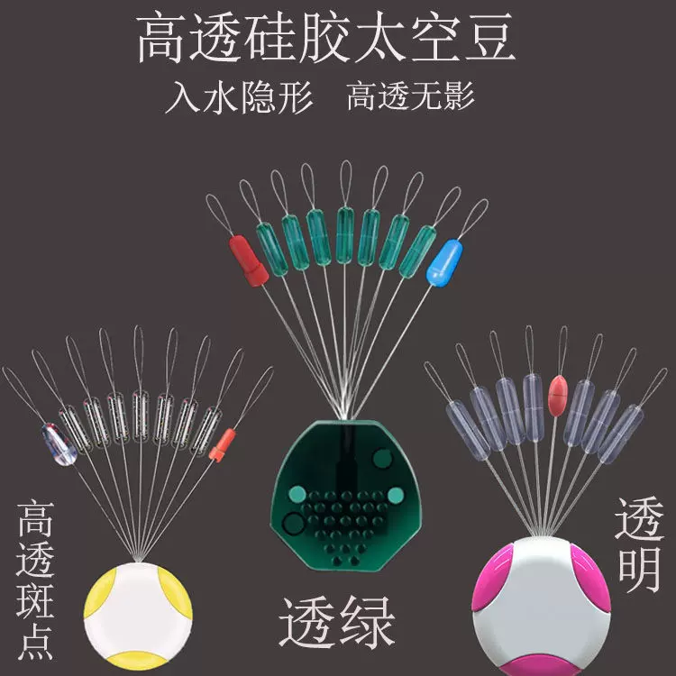 硅胶太空豆散装水无影线组水晶绿太空豆7+2小配件批发太空豆