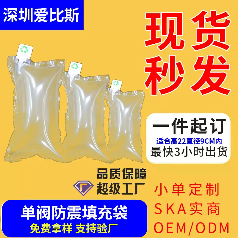 填充缓冲气泡袋定型防压填充袋鞋子包撑充气袋快递打包箱包空气袋