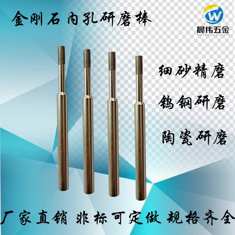 精密内外圆磨用金刚石磨头D4*6B钻石磨棒冲子机磨头钨钢陶瓷研磨