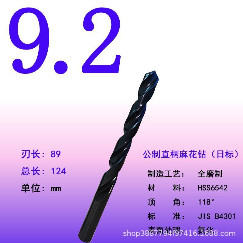 全磨制高速钢麻花钻头直柄麻花钻抛物线模具钢专用钻高速钢钻头|undefined