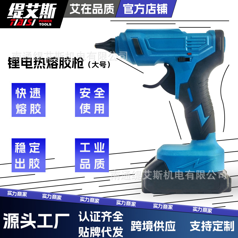 Pistola de fusión en caliente de litio recargable automáticamente, pistola de fusión en caliente de litio grande, pistola de fusión en caliente inalámbrica de litio al por mayor