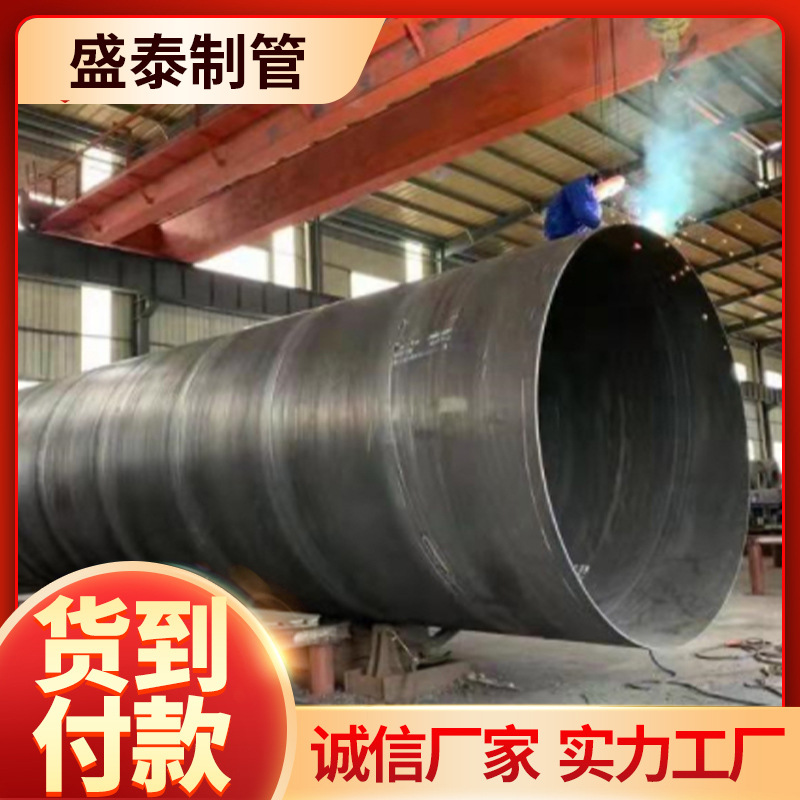 厂家批发Q235螺旋钢管钢护筒钢管桩大口径焊接螺旋钢管防腐螺旋管