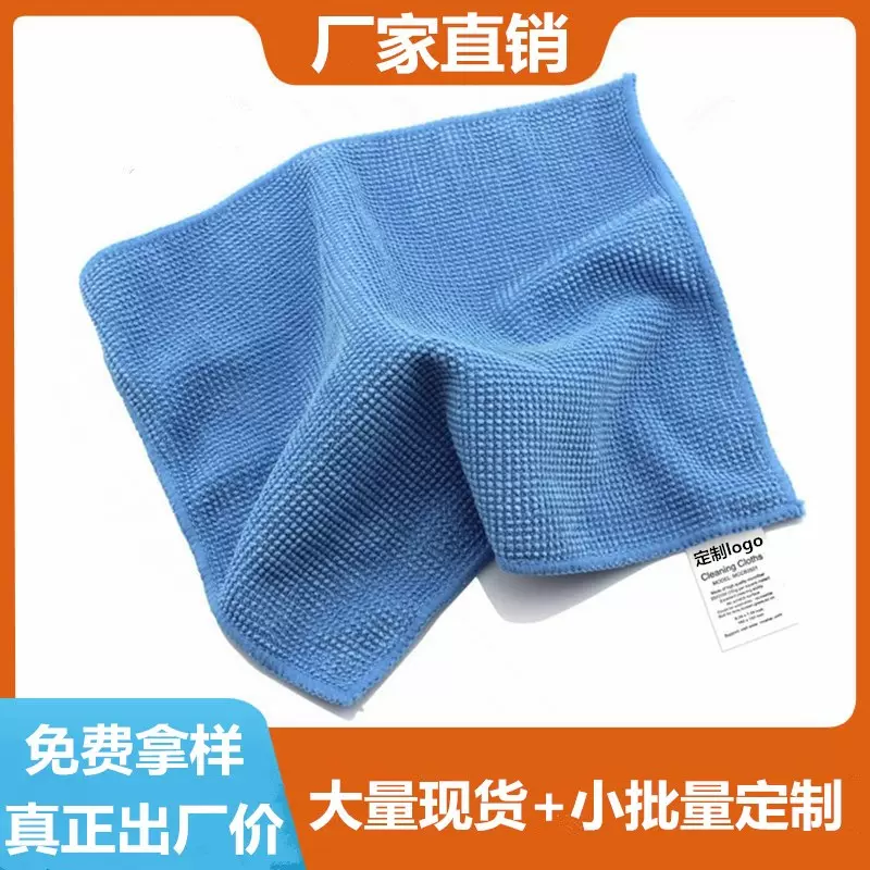 厂家直供魔布小珍珠巾超细纤维清洁擦拭布颗粒擦拭布电脑百洁布