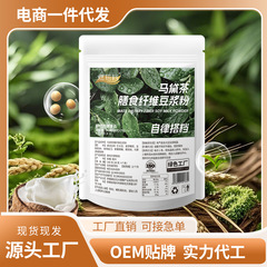 马黛茶膳食纤维豆浆粉早餐商用即食营养早餐冲泡豆浆粉