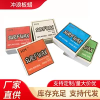 Производитель поставляет противоскользковый воск доски для серфинга surf wax нижний воск для ухода за теплой водой воск для серфинга квадратные восковые блоки