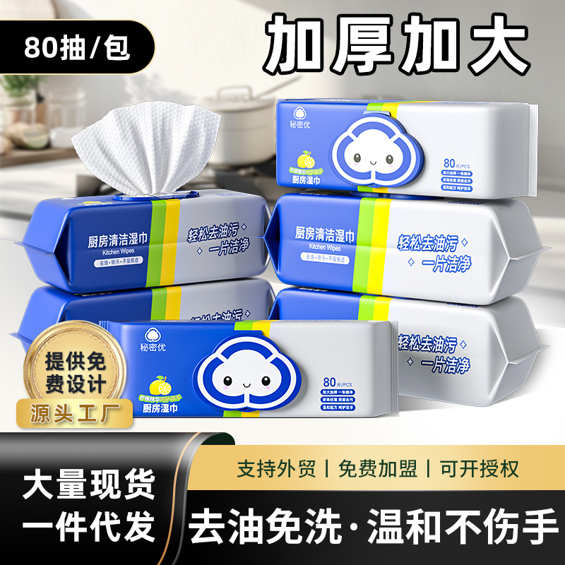 Kitchen Wipes for Removing Oil Stains, Household Use, 80 Sheets, Direct Supply from Manufacturer, Economical Pack, Powerful Oil Stain Removal Cleaning Wipes
