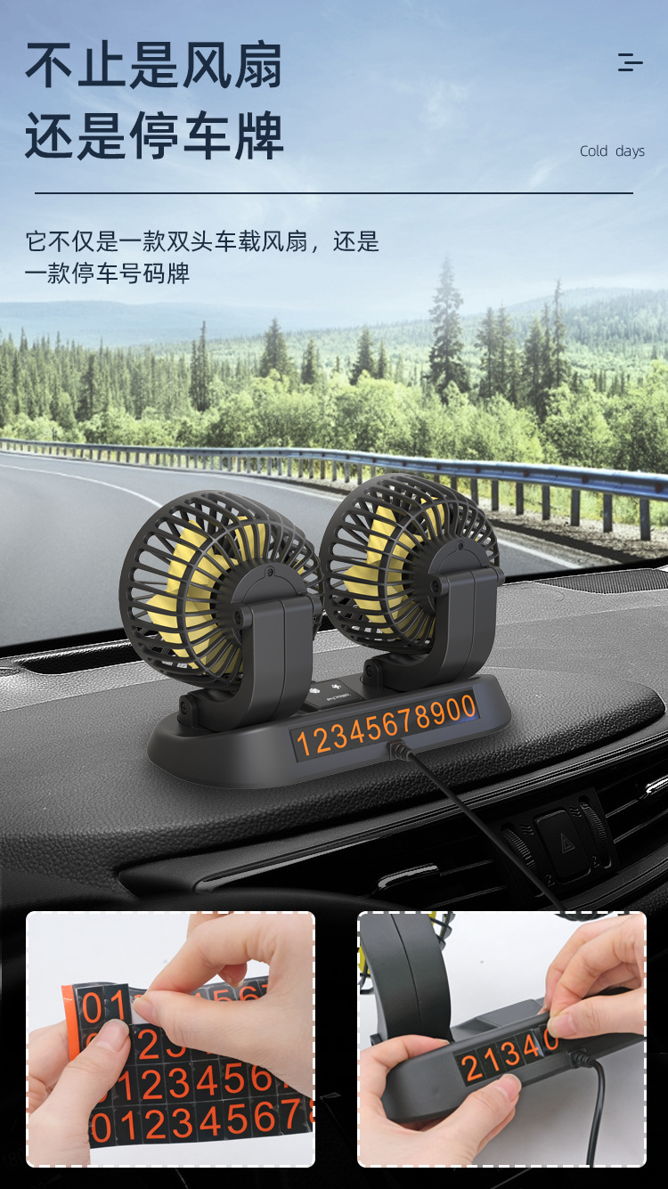 Car fan minivan van truck forklift universal USB car fan one-two fan