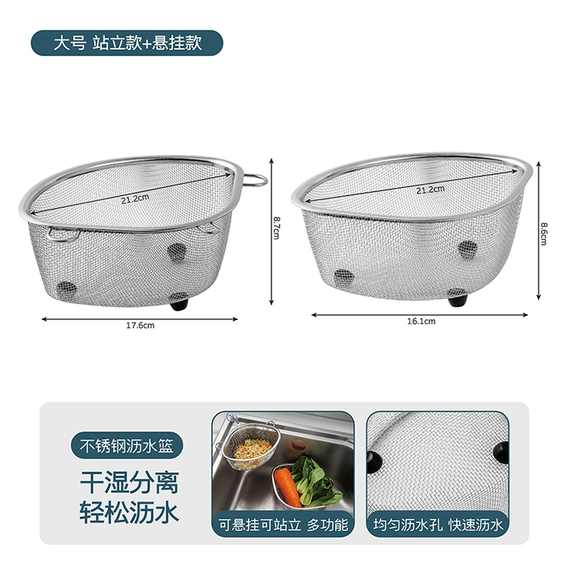 Stainless steel sink pool filter basket leftover kitchen sink rack garbage leftover leaking triangle drain basket