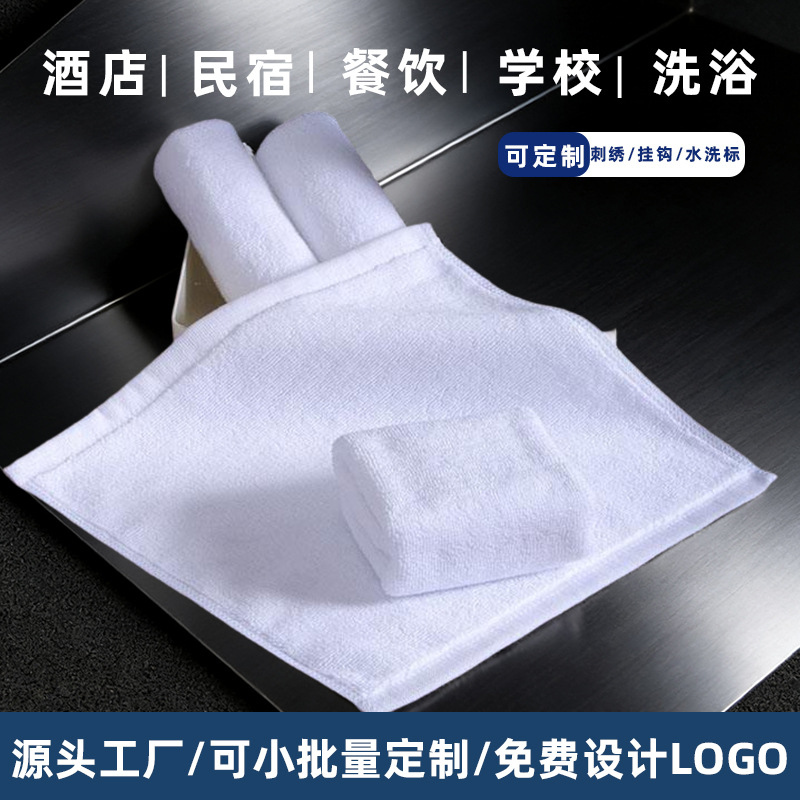 White Aviation Towel Pure Cotton Square Towel Hotel Ktv Kindergarten Small Towel Can Embroider Logo Aviation Towel