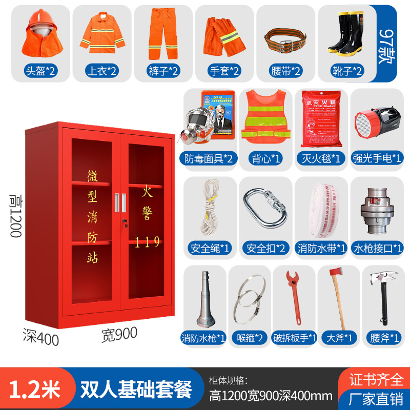 97 models of basic package for two persons (including 1.2 thickened cabinets)