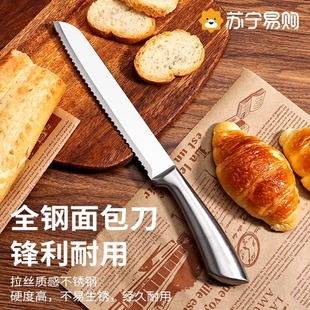 Stainless Steel Serrated Bread Knife Knife Cutting Sandwich Knife Cake Slice Without Slagging Bagel Toast Knife Set with Knife Cover