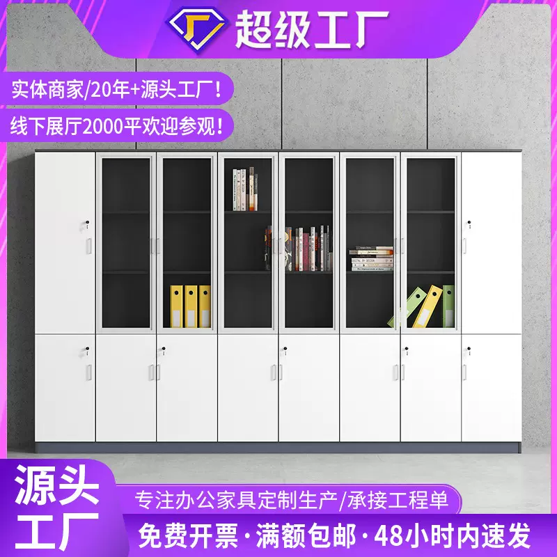 办公室白色文件柜木质资料柜带锁玻璃档案储物柜办公书柜隔断柜子