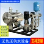 给水二次供水加压设备
