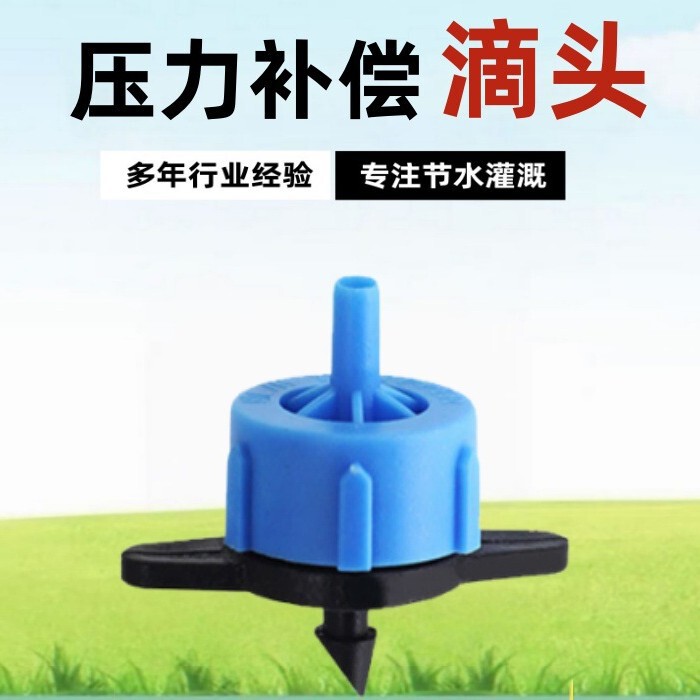 2/4/8L Long Mouth Pressure Compensated Dripper Small Tube Water Flow Automatic Watering Stabilizer Orchard Forestry Irrigation Equipment