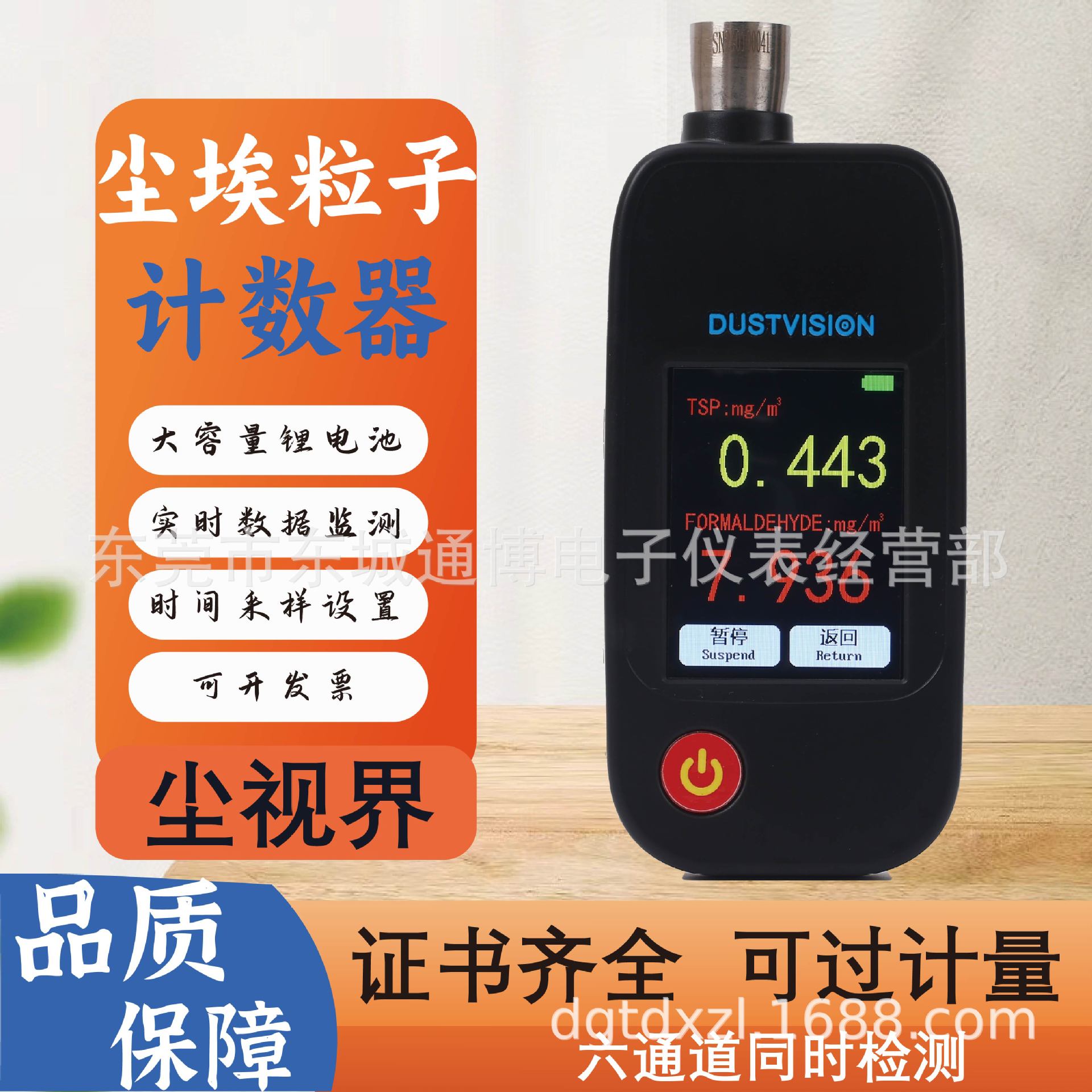 尘埃粒子计数器PM2.5/10无尘车间空气质量熔喷布粉尘检测仪六通道