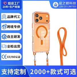 手机保护套;iPhone保护套;手机挂绳