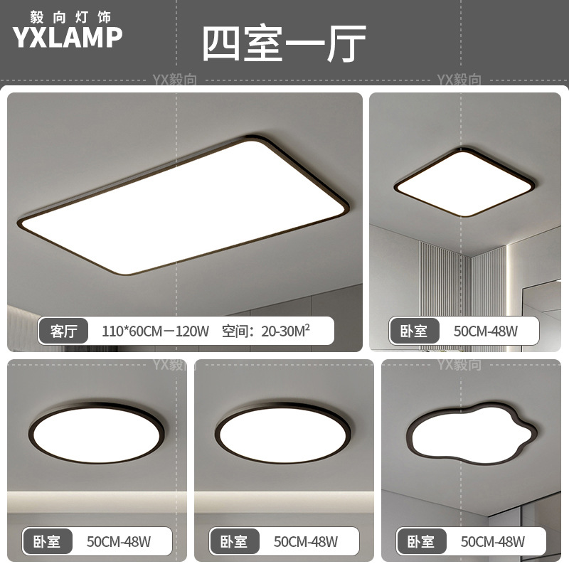 Luz de sala de estar, lámpara principal de vestíbulo de espectro completo, paquete de atmósfera moderna y minimalista, lámpara de techo de alta calidad, lámpara Zhongshan negra