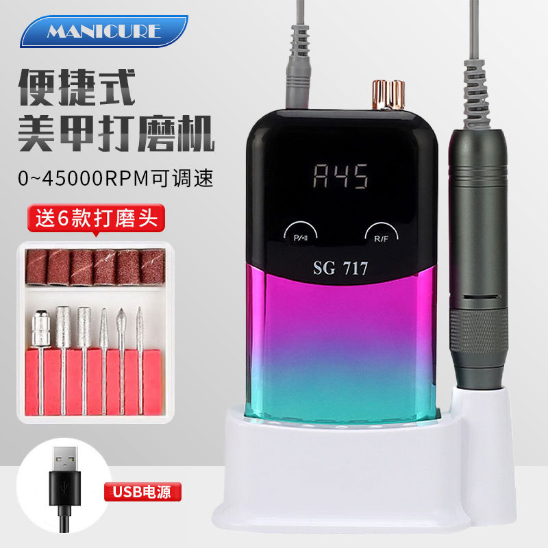 Lijadora de uñas transfronteriza, tienda de uñas conveniente, lijadora de uñas profesional, almacenamiento de energía, lijadora de uñas de alta velocidad