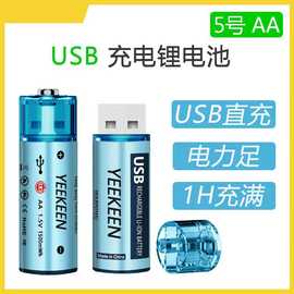 工厂直供5号充电电池USB充电电池话筒鼠标电池血压仪锂电池动力强