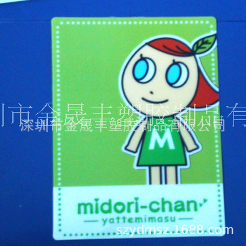 PP塑料学生垫板透明印花垫板PP乳白色卡通餐桌垫0.35mm厚PP书写板