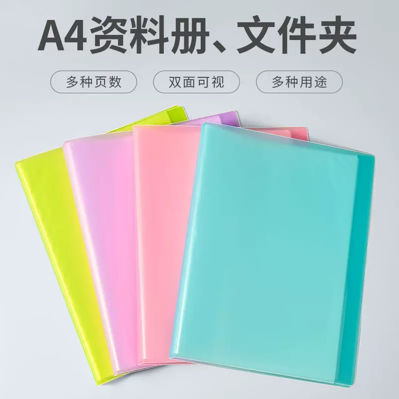 跨境糖果色资料册a4文件夹学生试卷收纳袋纯色乐谱夹产检收纳册