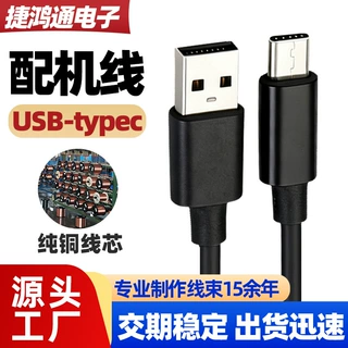 2A大电流国标铜type-c充电线配机线USB1A电源线30cm50cm80cm100cm