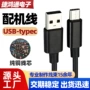 大电流30cm50cm80cm100cm2a配机充电线