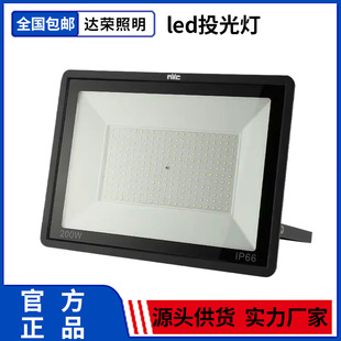 Nvc Led Floodlight 50W200W400W Outdoor Stadium Waterproof Advertising Projection Light Engineering Workshop Lighting