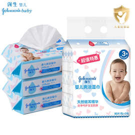 强生婴儿手口湿巾80片*3包婴儿爽洁湿巾开心食刻手口湿巾10片/包