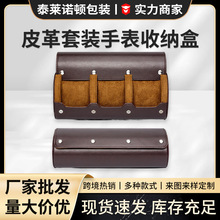 亚马逊货源批发高档PU革插卡式3支装手表收纳盒