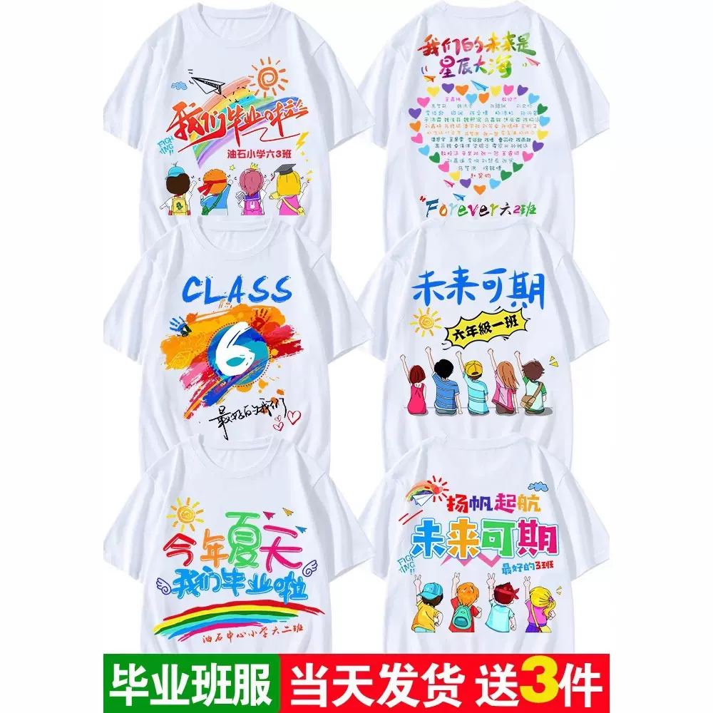 学生毕业季班服定 制T恤印LOGO短袖初高中幼儿园活动服装订 做DIY