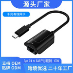 RTL8153B USB3.0以太网免驱动千兆有线网卡转网线接口网口转换器