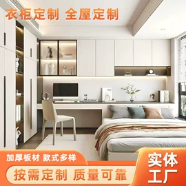 全屋定制;厨房壁橱;定制衣柜