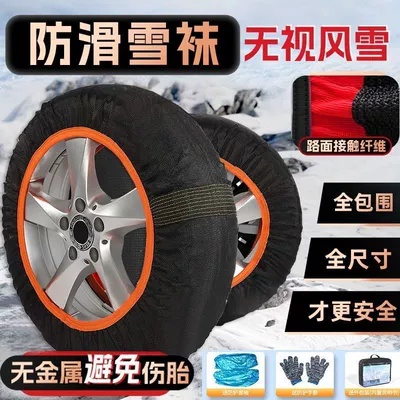 Tire snow chain – Damage the Tires