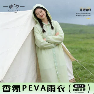 非一次性雨衣户外郊游露营雨衣全身一体式PEVA雨衣便携香味雨衣