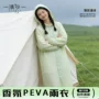 一体式一次性便携全身雨衣