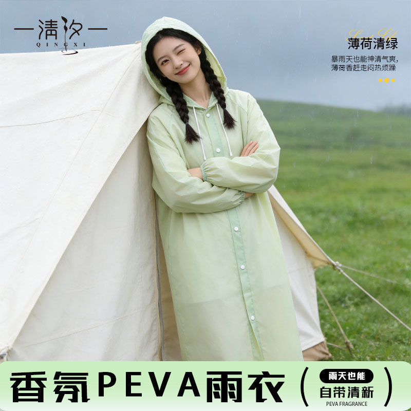 Non-Disposable Raincoat for Outdoor Excursions and Camping, Full-Body Integrated Peva Raincoat, Portable Scented Raincoat Non-Disposable Raincoat for Outdoor Excursions and Camping, Full-Body Integrated Peva Raincoat, Portable Scented Raincoat