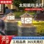太阳能定制花园户外柱头灯
